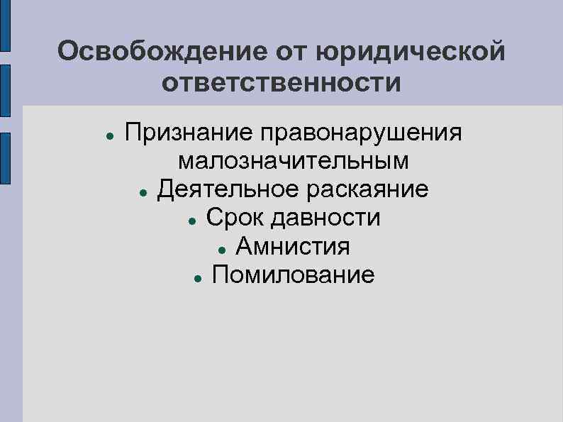 Федеративное устройство презентация 10 класс право