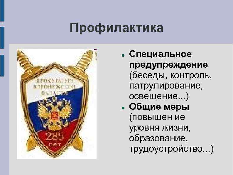 Презентация 10 класс право