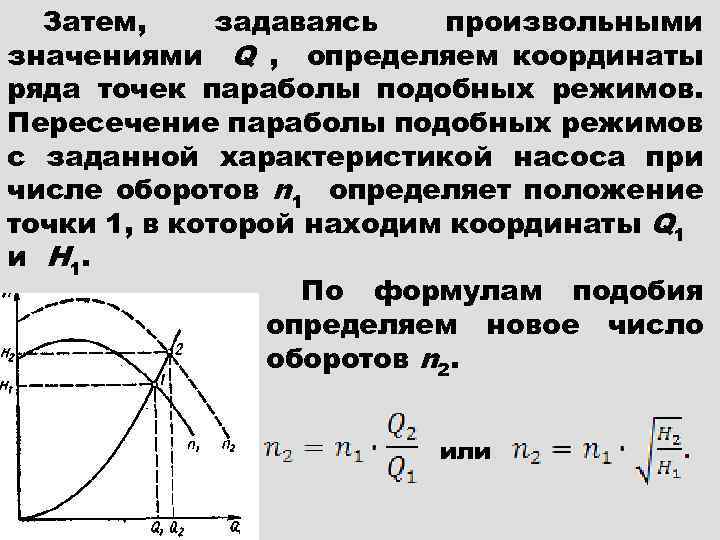 Найдите координаты точек пересечения параболы