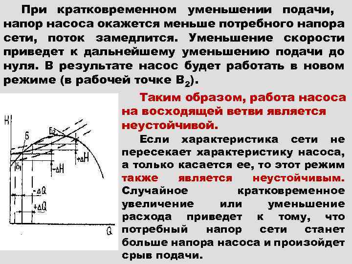 Исходя из какого условия выбирается количество питательных насосов при групповой схеме