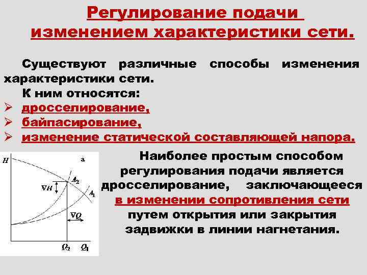 Регулирующий характер