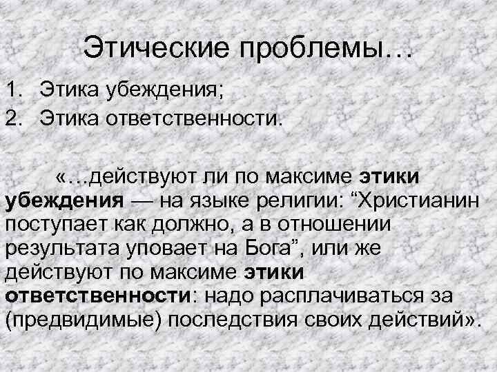 Этические санкции