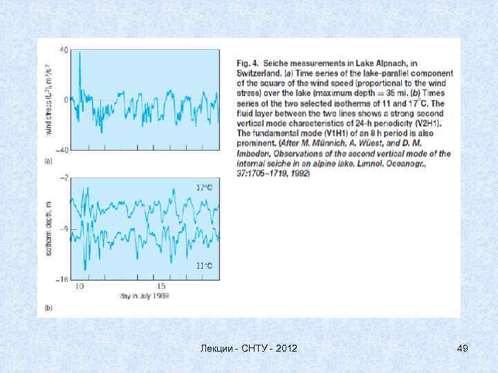 Лекции - СНТУ - 2012 49 