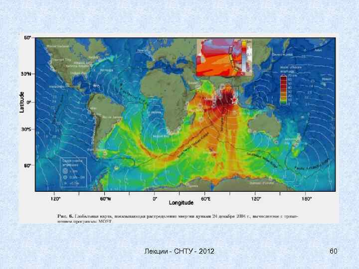 Лекции - СНТУ - 2012 60 