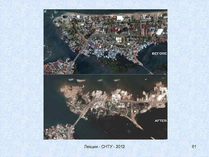 Лекции - СНТУ - 2012 61 