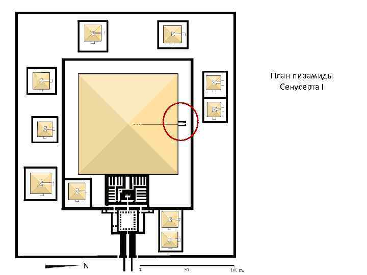 План пирамиды Сенусерта I 