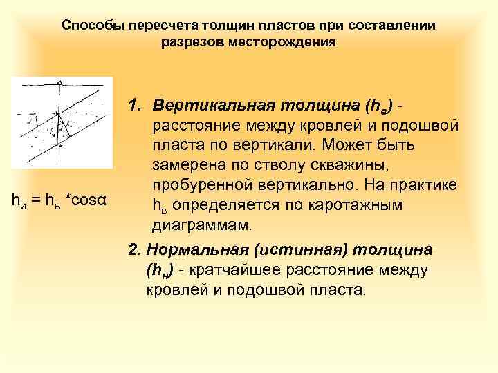 Вертикальная мощность