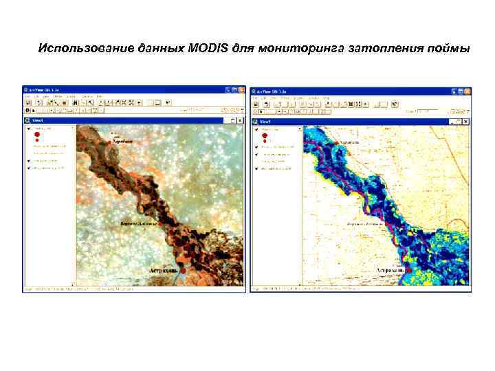 Использование данных MODIS для мониторинга затопления поймы 