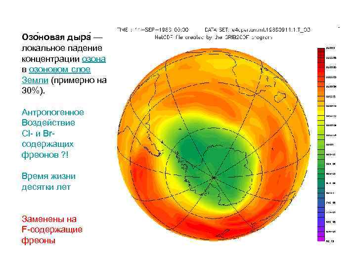 Карта озоновых дыр онлайн