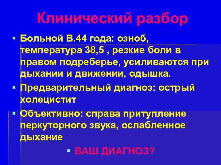 Презентация на тему сестринский уход при пневмонии