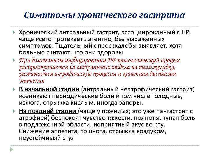 План сестринского ухода при гастрите