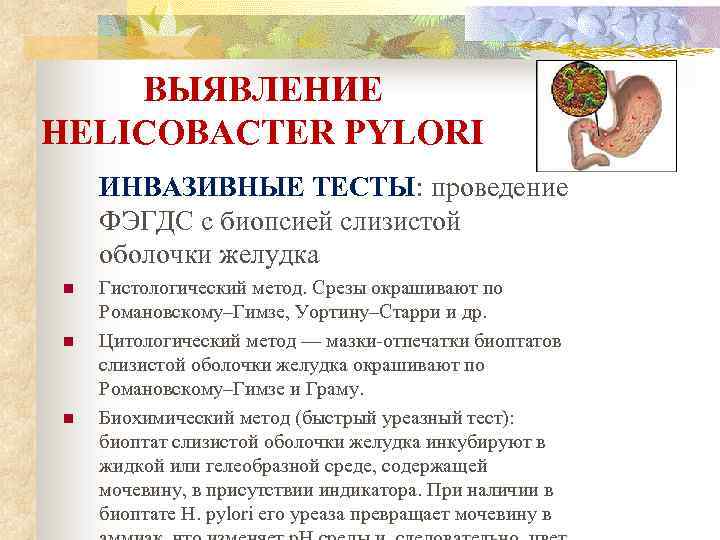 Сестринский уход при язвенной болезни презентация