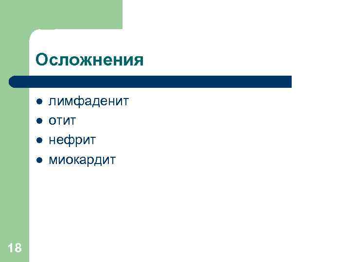 Схемы общего уфо используемые в педиатрической практике