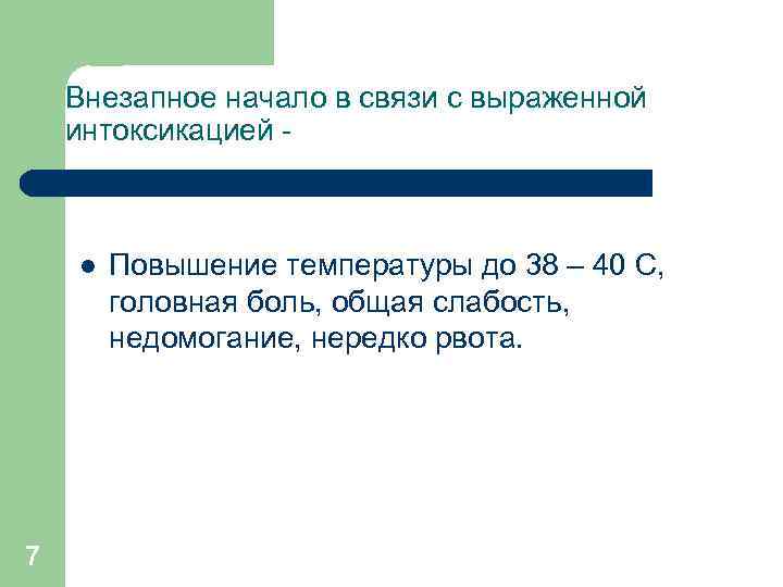 Схемы общего уфо используемые в педиатрической практике