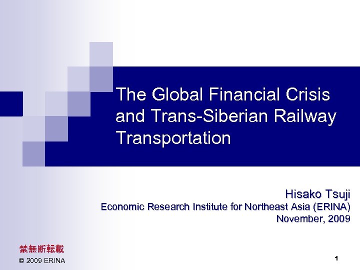 The Global Financial Crisis and Trans-Siberian Railway Transportation Hisako Tsuji Economic Research Institute for