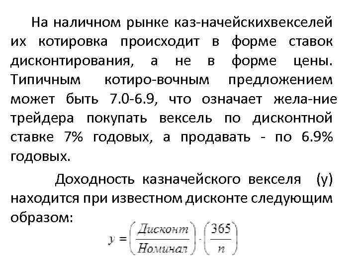  На наличном рынке каз начейских екселей в их котировка происходит в форме ставок