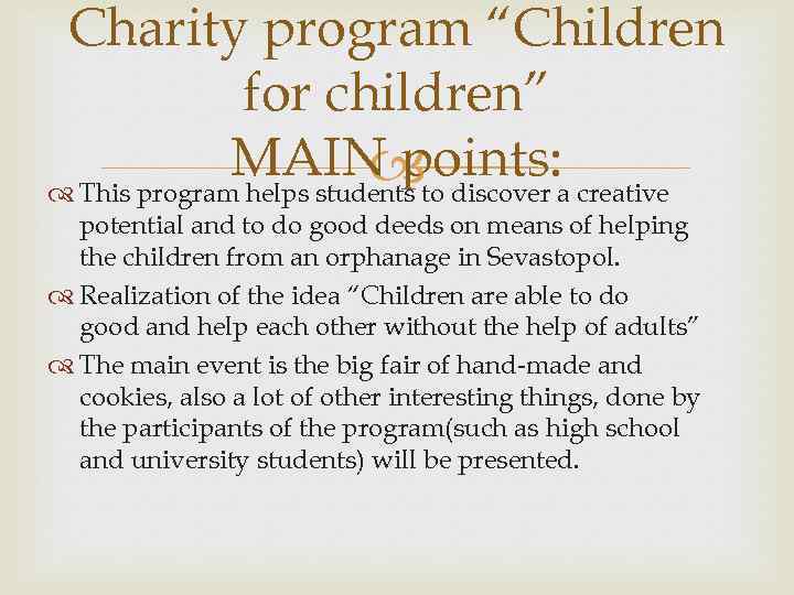 Charity program “Children for children” MAIN points: This program helps students to discover a