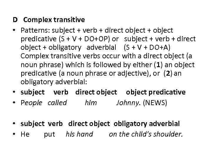 D Complex transitive • Patterns: subject + verb + direct object + object predicative