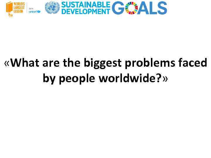  «What are the biggest problems faced by people worldwide? » 