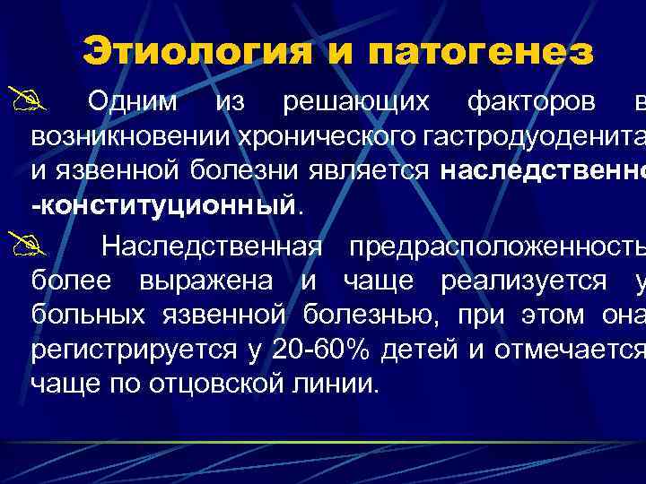 План обследования при гастродуодените