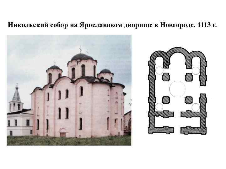 Ярославово дворище схема