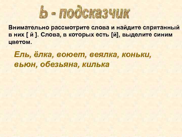 Рассмотрите текст