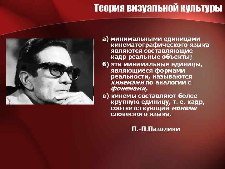 Теорию культуры и искусства