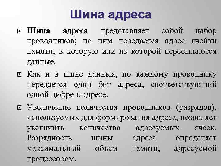 Представить в адрес