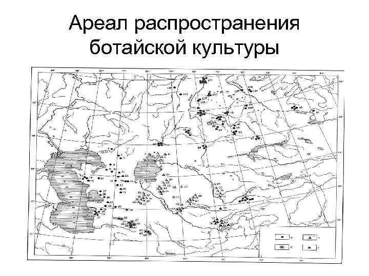 Ареал распространения ботайской культуры 