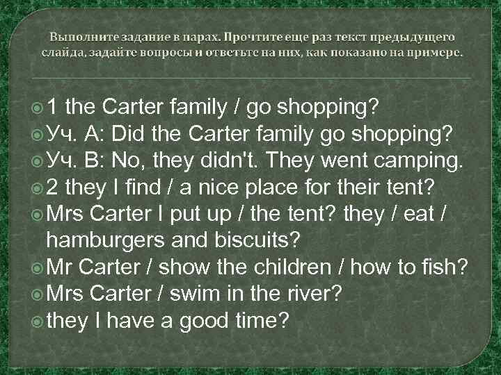  1 the Carter family / go shopping? Уч. A: Did the Carter family