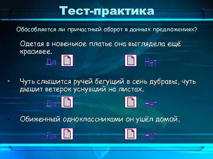 Одеть предложение