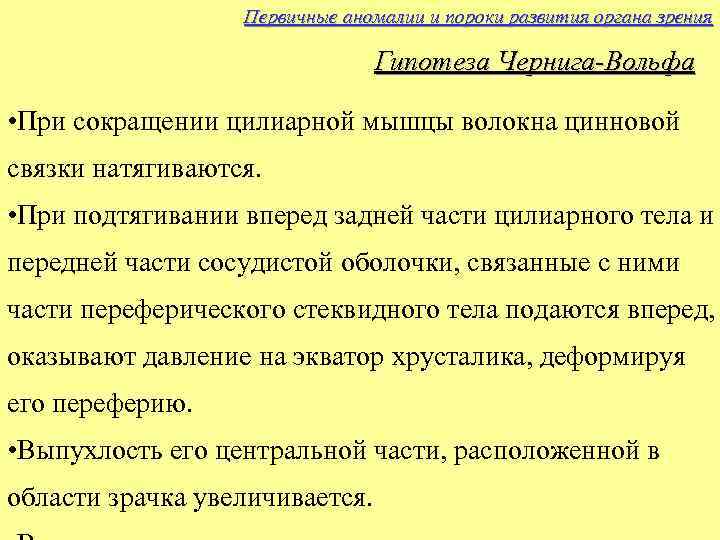 Отправляйтесь к электро аномалии и пройдите испытание геншин как пройти