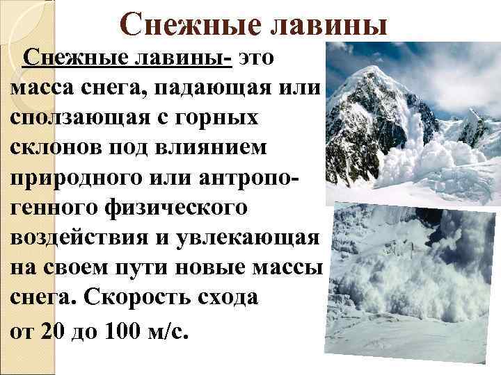 На каких изображениях присутствуют объекты или природные явления относящиеся к гидросфере