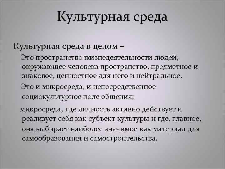 Региональный проект культурная среда