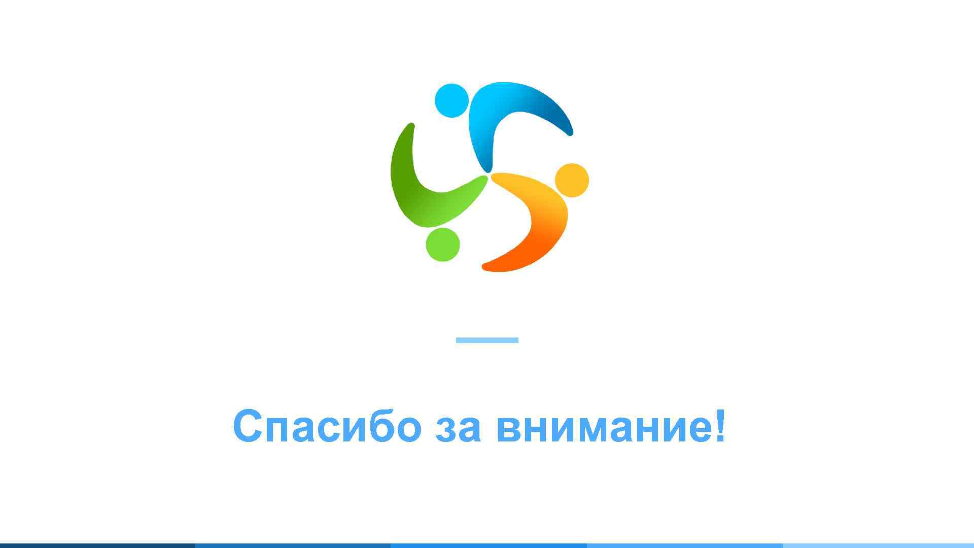 Спасибо за внимание!! 