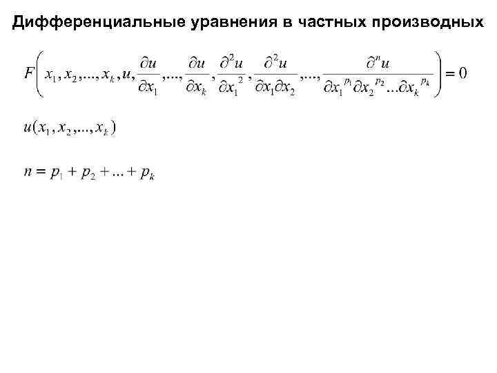 Конечно разностная схема второго порядка