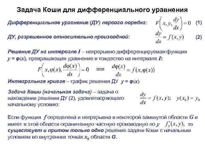 Какая конечно разностная схема обладает большей устойчивостью