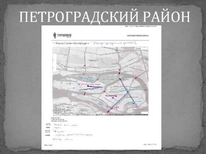 ПЕТРОГРАДСКИЙ РАЙОН 