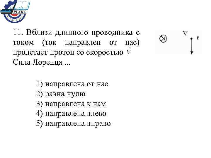 На рисунке показано сечение проводника с током электрический ток