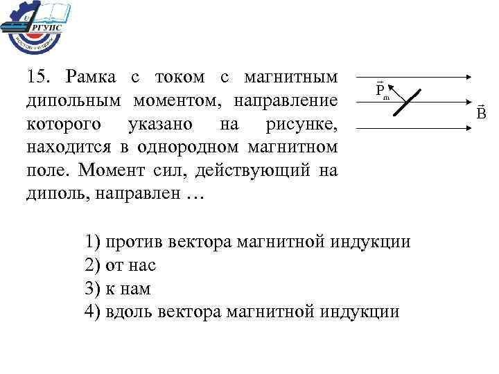 На рисунке показаны сечения двух параллельных длинных прямых проводников и направления токов