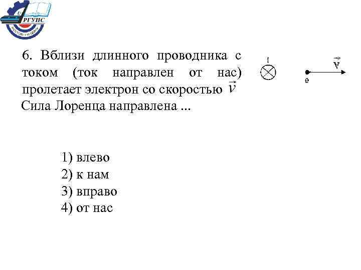 На рисунке показан длинный проводник с током около которого находится небольшая проводящая рамка при