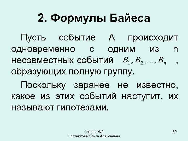 План основных событий третьей части романа мои приключения на суше