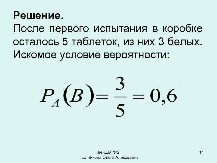 Можно ли считать такую запись последовательности событий планом