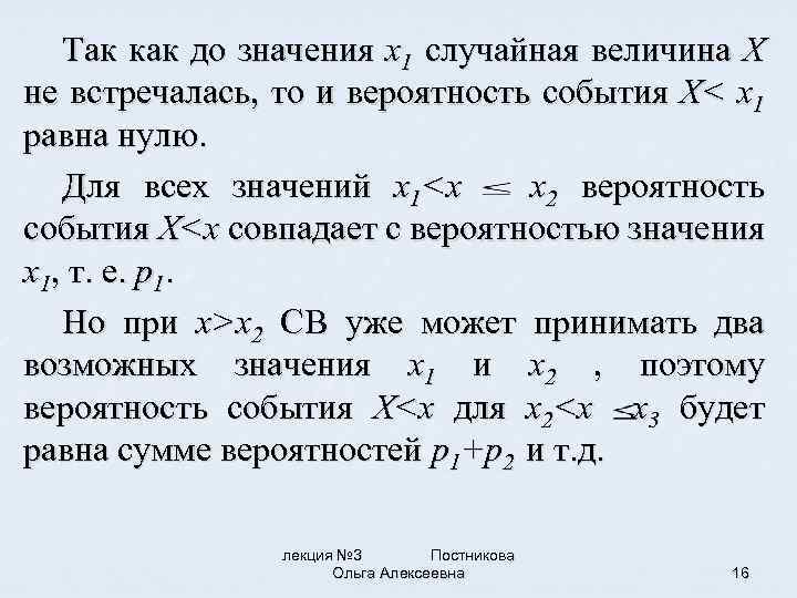 Найдите два возможных. Как найти значение вероятности. Найти вероятность p x<1. Вероятность возможных значений x. Найти вероятность p(x>2).