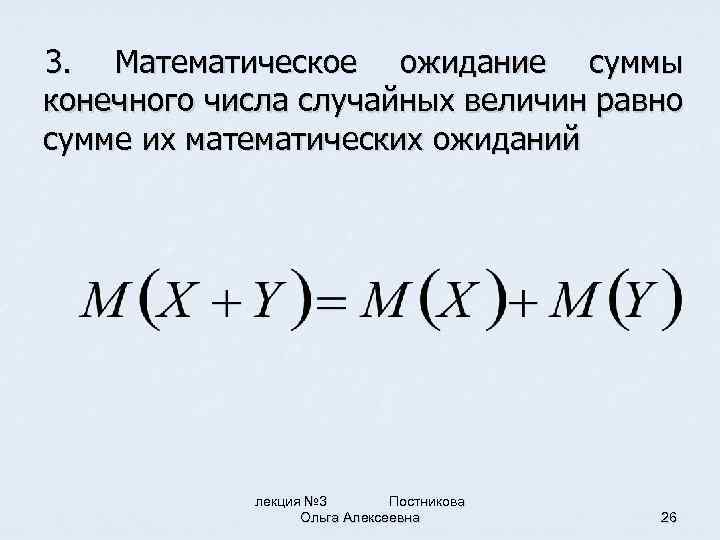 Сумма случайных чисел равна константе excel