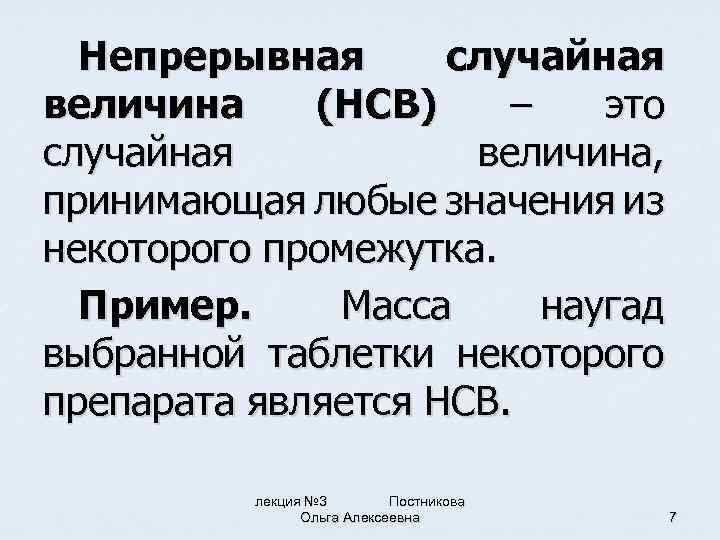 Ваш долг передан нсв