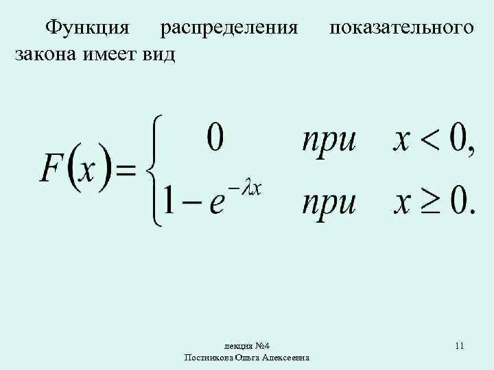 Что такое план распределения информации