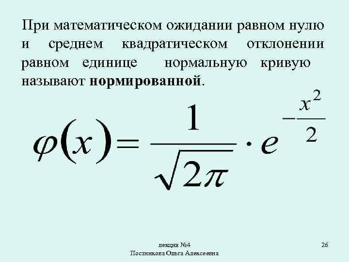 Основные законы релейных схем