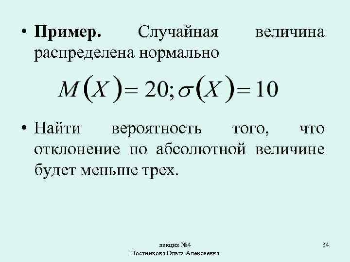 Случайные примеры