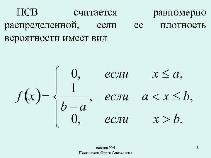 Ваш долг передан нсв